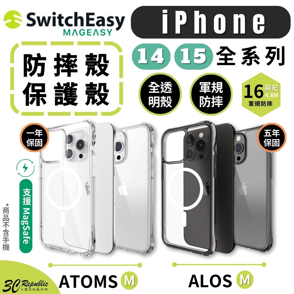 switchEasy MagSafe 全透明  手機殼 保護殼 適 iphone 14 15 pro plus max