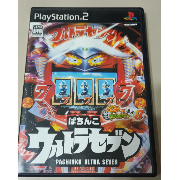 PS2 - 柏青哥超人七號 Pachinko Ultra Seven 4527716200143