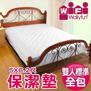 WallyFun 屋麗坊 雙人加大床 保潔墊 保潔床罩 床罩款 3.5X6.2 呎 / 180c186cm