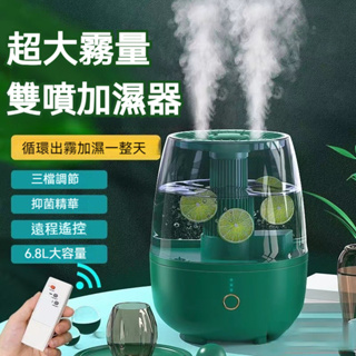 加濕器 6.8L雙噴加濕器 大霧量 靜音加濕器 孕嬰可用 水氧儀 香薰機 噴霧機 三檔調節 淨化空氣