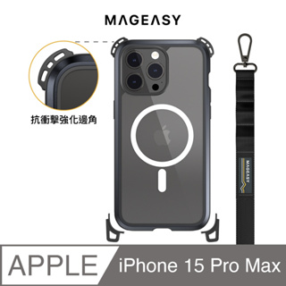 SwitchEasy iPhone 15 Pro / Pro Max MAGEASY ODYSSEY ULTRA 保護套