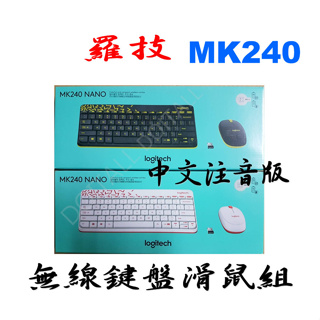 羅技 MK240 Nano 無線鍵盤滑鼠組 黑色 白色