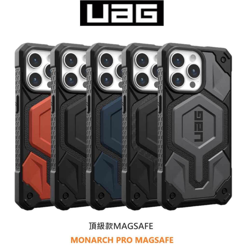 UAG iPhone 15 14 Pro Max Plus Monarch MagSafe 頂級耐衝擊軍規防摔手機保護殼