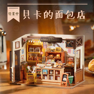 Robotime 若態 Rolife 若來 貝卡的麵包店 DIY藝術屋 袖珍屋 手工 收藏屋 小屋模型 DG161
