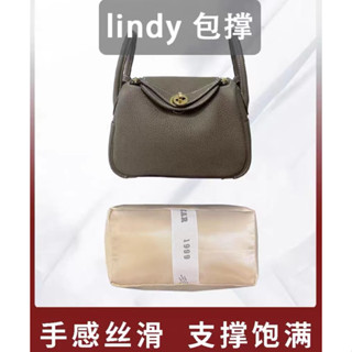 【羽絲絨內裡 綢緞外襯包枕】包中包 內襯 適用愛馬仕Hermes Lindy mini 26 30 34包撐內撐包枕包包