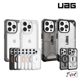 UAG 透明 極透明 全透明 耐衝擊保護殼 適用於 iPhone 15 Pro Max 15 Plus 防摔殼 手機殼