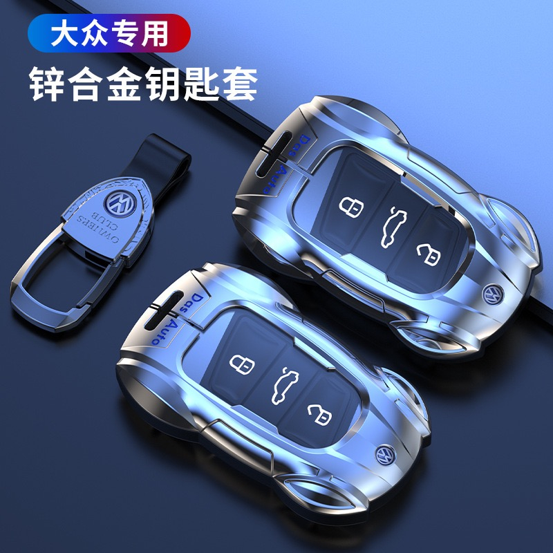 (安勝車品)台灣現貨 福斯 VOLKSWAGEN 鑰匙殼 跑車鑰匙殼 鎖匙包  鋅合金鑰匙殼 GOLF TIGUAN