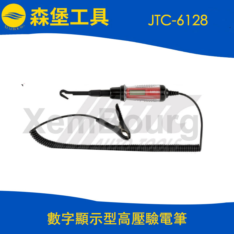 【森堡工具】JTC-6128 數字顯示型高壓驗電筆