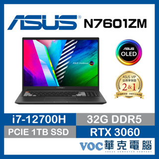 ASUS VivoBook Pro 16X OLED N7601ZM-0028K12700H 春季狂購月-好禮3選1