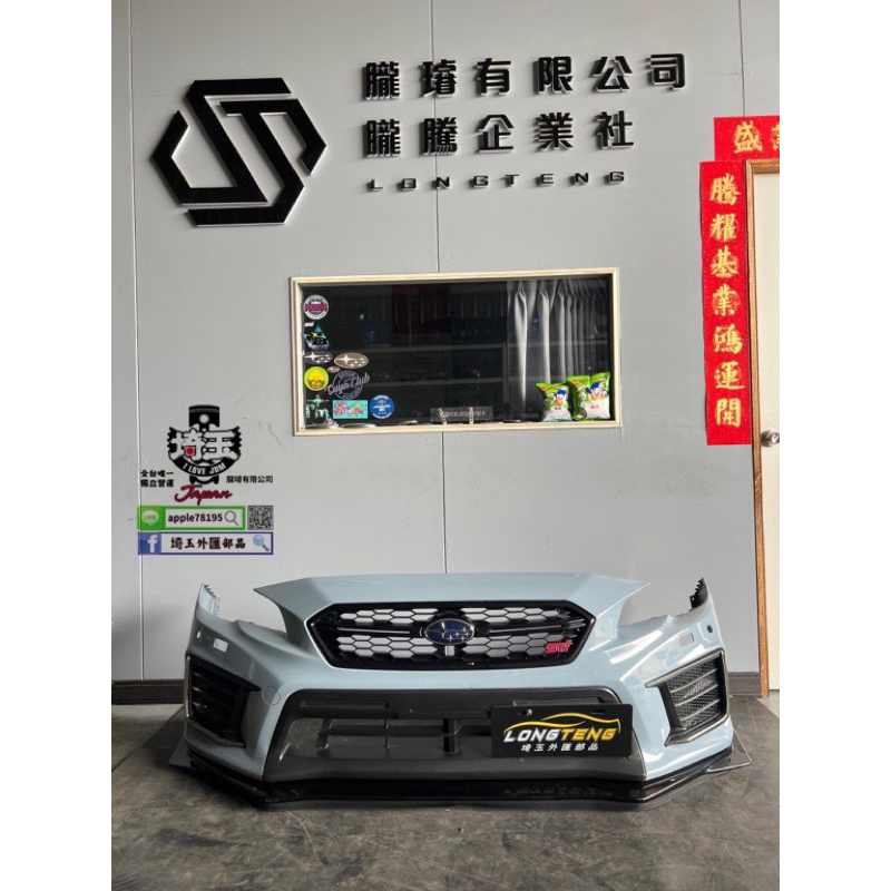 WRX . LEVORG 都能使用 限量日規STI 前保桿+208霧燈蓋+限量下巴