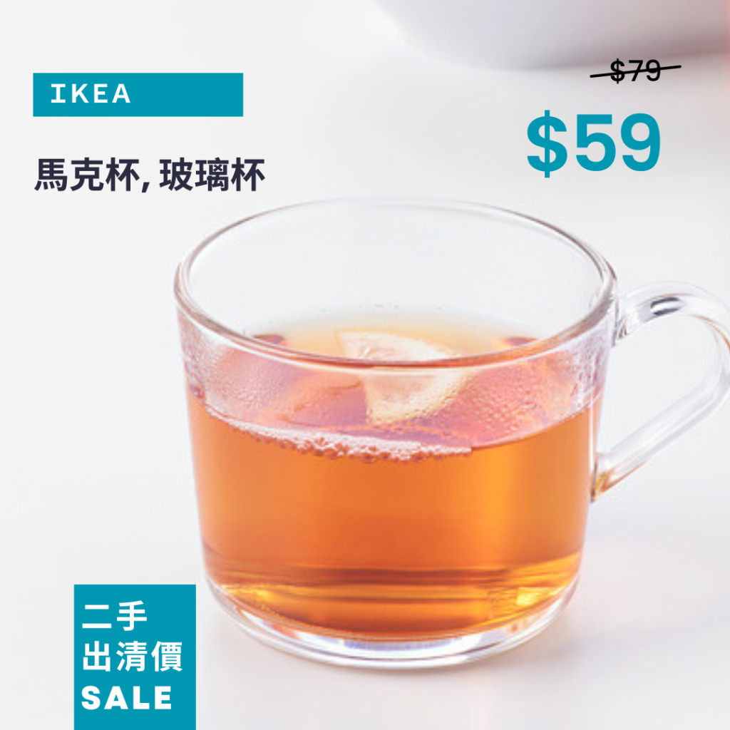 [近全新] IKEA 365+ 馬克杯, 玻璃杯, 透明玻璃, 240 毫升  原價$79