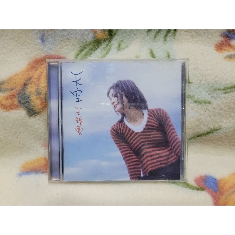 王菲(王靖雯)cd=天空 (1994年發行)