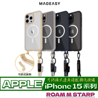 (ROAM M STRAP) MAGEASY iPhone 15 系列 超軍規防摔 磁吸 掛繩手機殼 支援MagSafe