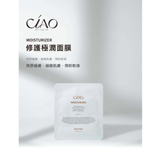 🍑 修護極潤面膜 保濕 亮白 補水 撫紋 淨化毛孔