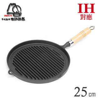 【巖鑄】日本南部鐵器 IH 單柄波浪溝紋圓形烤肉盤 鑄鐵燒烤盤 BBQ燒烤 鑄鐵烤盤 烤肉盤 鑄鐵鍋 鑄鐵盤 電磁爐適用