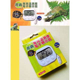 微笑的魚水族☆HIROTA-宣龍 爬蟲專用 溫/溼度計 電子顯示器TR-638A