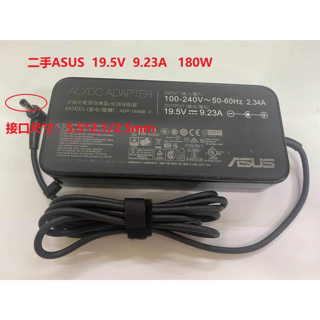 二手商品 ASUS華碩 19.5V 9.23A   180W 電源供應器/變壓器 ADP-180MB F