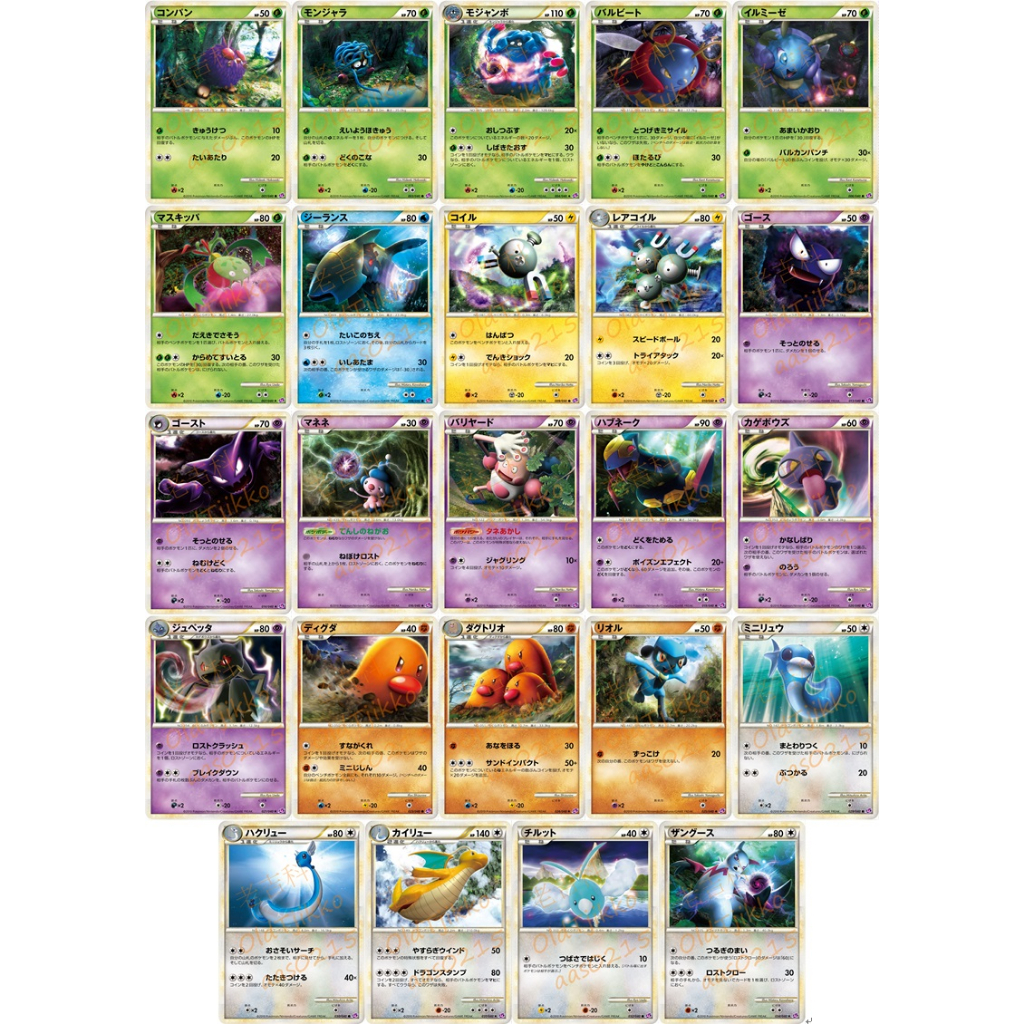 老吉科🌲 Pokémon TCG PTCG 日版絕版LEGEND系列 LL 迷你龍 哈克龍 鬼斯 寶可夢卡牌 神奇寶貝