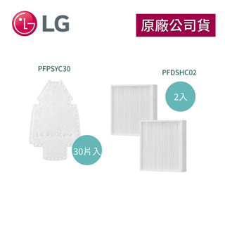 LG樂金 PuriCare™第二代口罩空氣清淨機-耗材組合包PFDSHC02+PFPSYC30(AP551AWFA專用)