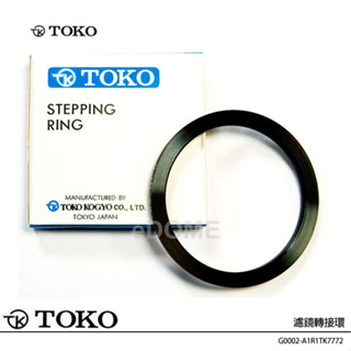 TOKO 77-72 / 77mm - 72mm 大轉小 濾鏡轉接環 (金屬材質) 77mm 轉 72mm 轉接環
