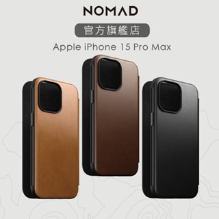 【美國NOMAD】適用 -iPhone 15 Pro Max (6.7") 嚴選Classic皮革保護套-黑/棕/褐