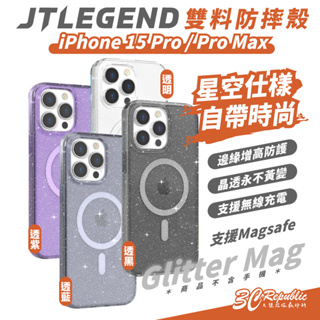 JTLEGEND JTL 支援 magsafe 雙料防摔 手機殼 保護殼 防摔殼 適 iPhone 15 Pro max