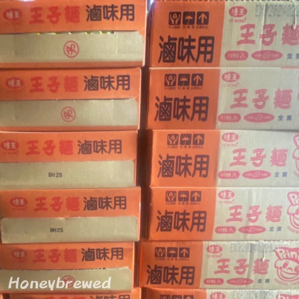 即期促銷🔺【滷味用王子麵】味王🇹🇼滷味用 王子麵 全素 箱購 40包入 無調味包 火鍋 滷味 麻辣燙 加麵 細麵 泡麵