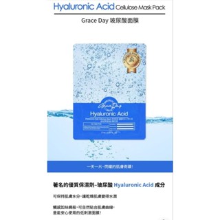 韓國Grace Day 玻尿酸面膜27ml