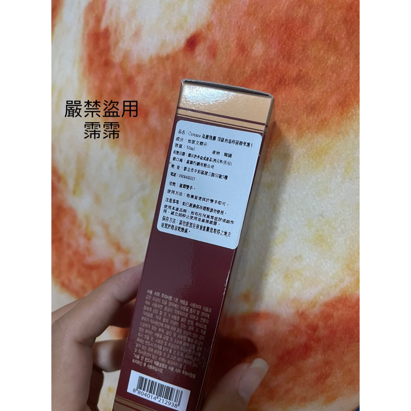 （全新）韓國Coreana高麗雅娜 頂級肉毒桿菌精華護手霜