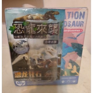 【現貨】 DIY 恐龍化石 小考古家 恐龍挖掘 敲打玩具 恐龍模型 暴龍三角龍雷龍劍龍迅猛龍霸王龍無 手眼協調 兒童玩具