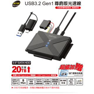 伽利略 USB3.2 Gen1 尊爵版光速線 AD(U3ISC-691)