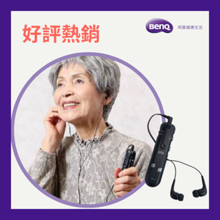 ANX 高感度集音器 效聽 KR-77 輕微聽損適用 日本製 輔聽器 攜帶方便 聽覺輔具【BenQ 明基 健康生活】