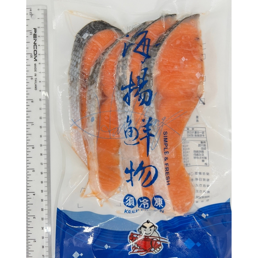 薄鹽鮭魚 一包4片💳可刷卡  🎀玥來玥好吃🎀海誠水產