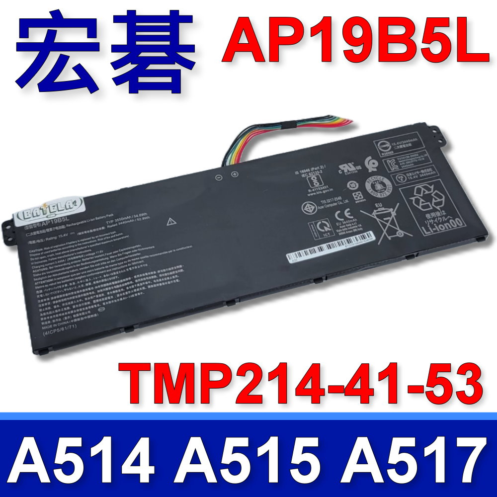 宏碁 AP19B5L 原廠規格 電池 A515-44 A515-44G A515-55 A515-55G A517-52