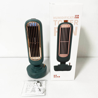 【全新】YCTA 迷你水冷扇 桌上風扇 USB風扇 電鍍工藝 REDBOX IDEA