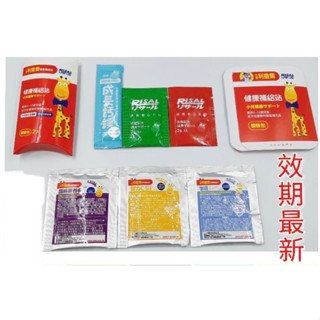 【小兒利撒爾】試吃包 晶明葉黃素 乳酸菌 維他命C DHA 軟糖 食慾向上活菌12成長鈣鎂小魚球益菌plus