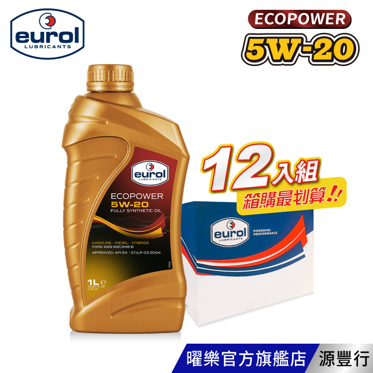 Eurol 曜樂 Ecopower 5W20 全合成機油 1L 【箱購優惠區】【台灣總代理 源豐行】