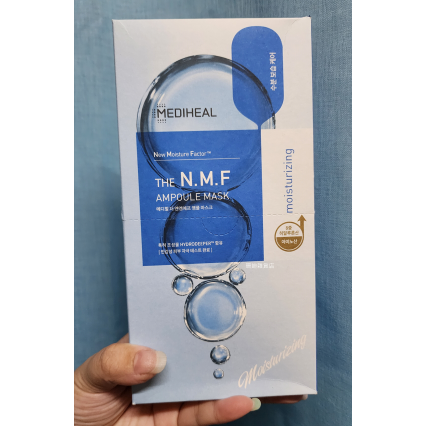 ※現貨一盒※MEDIHEAL 精華升級版面膜-THE N.M.F 強效保濕安瓶面膜 一盒10片