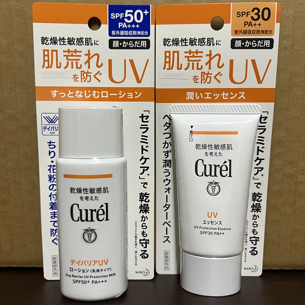 【現貨】珂潤 Curel潤浸保濕輕透水感防曬乳(臉部．身體用) SPF30PA++50ml乾燥敏感肌60ML油性水凝乳霜