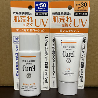 【現貨】珂潤 Curel潤浸保濕輕透水感防曬乳(臉部．身體用) SPF30PA++50ml乾燥敏感肌60ML油性水凝乳霜