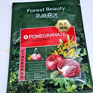 氧顏森活 紅石榴多酚凍齡面膜🍑單片25mL🍑森果紅石榴多酚凍齡精華露 森果紅石榴多酚凍齡凝霜 2025/01
