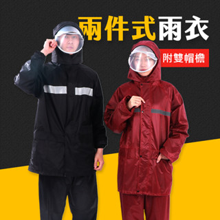 臺灣現貨 兩件式雨衣 雨衣 雨衣兩件式 機車雨衣 成人雨衣 雙層雨衣 加厚雨衣 防水雨衣 雨衣套裝 艾瑪