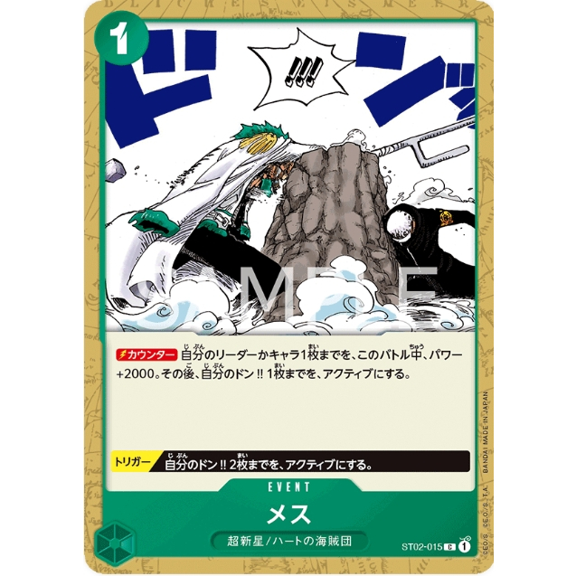 【卡牌魔女】海賊王 ST02-015 C 手術刀 航海王 OPTCG 卡牌 綠色