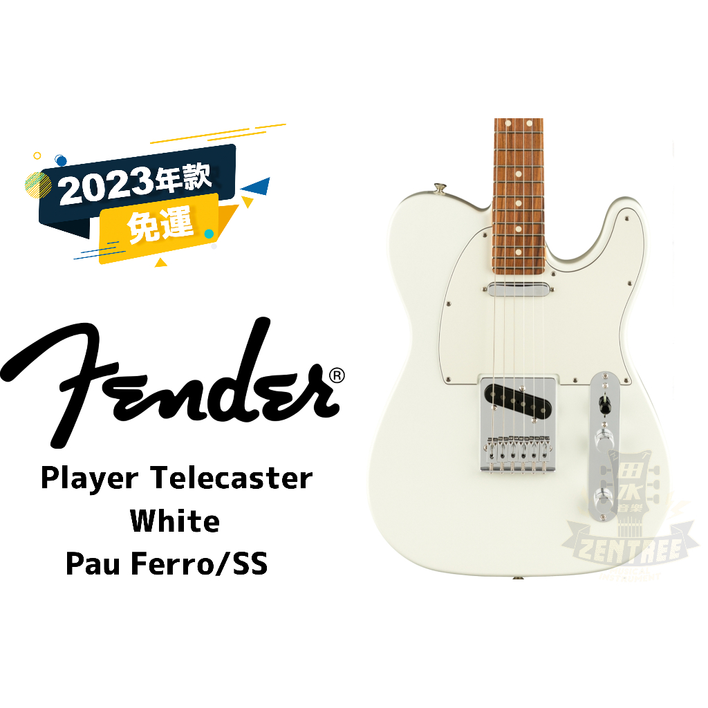 預訂 Fender Player Series Telecaster 白色 電吉他 田水音樂