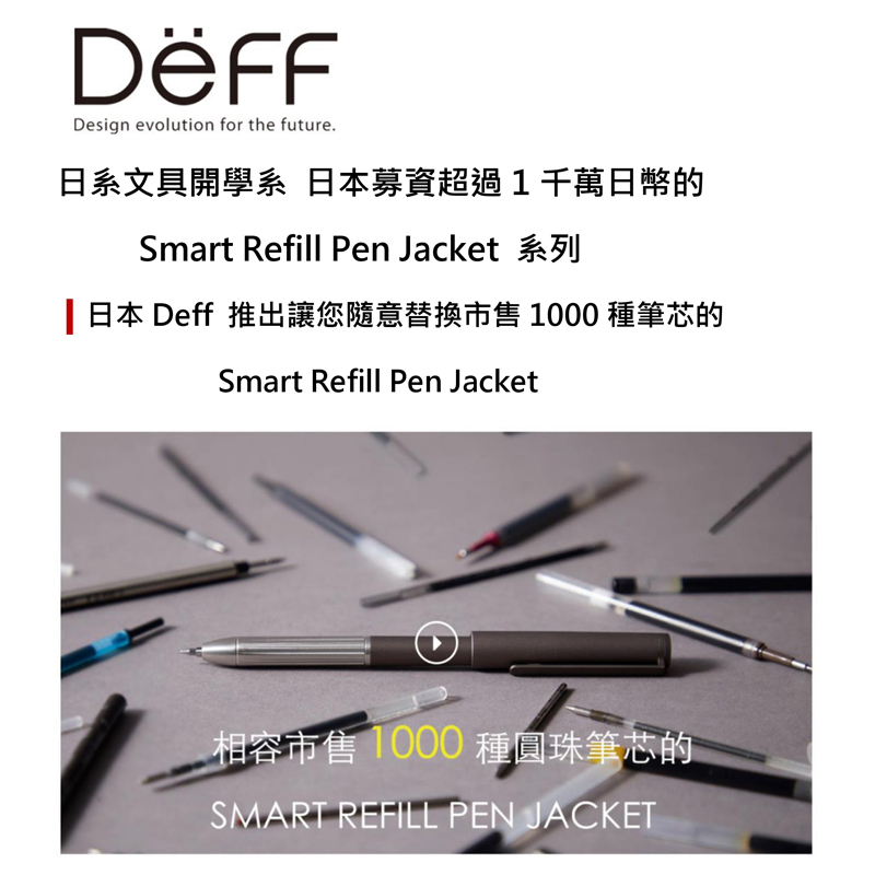 Smart Refill Pen Jacket的價格推薦 - 2026年5月 | 比價比個夠BigGo