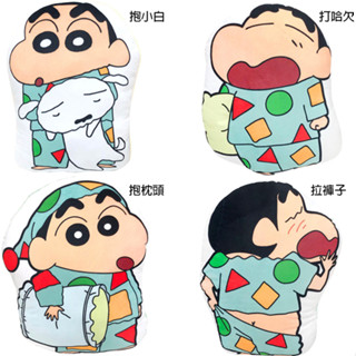 【正版授權/臺灣出貨】蠟筆小新抱枕午睡枕午安枕靠枕靠墊睡衣款 08159【77小物】
