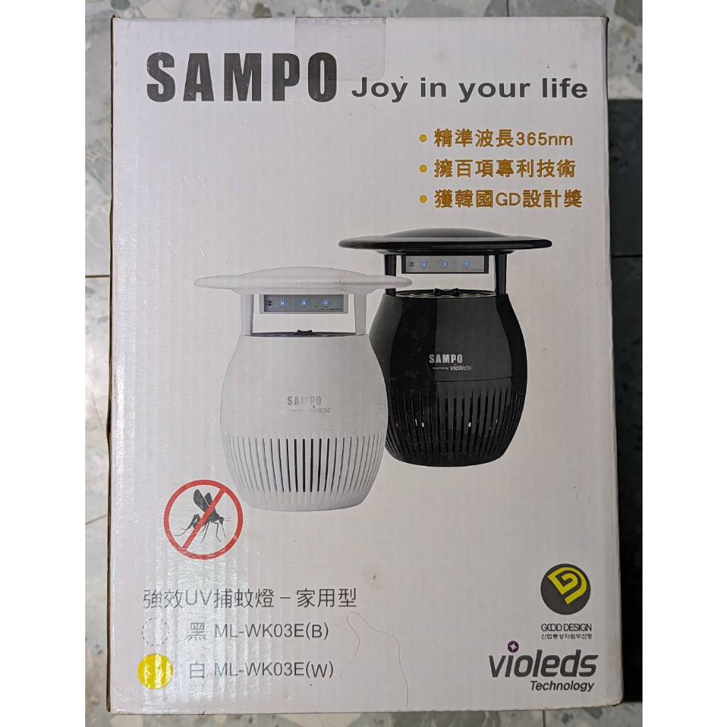 SAMPO 聲寶 吸入式強效UV捕蚊燈 ML-WK03E 白色