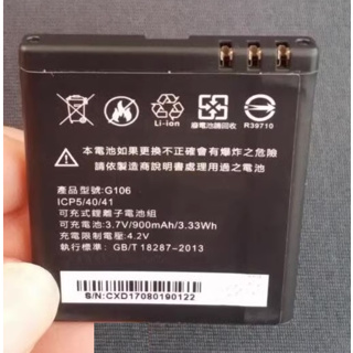 科諾-台灣出貨 全新 G106 手機電池 適用 INHON G106+ G128 #H215B