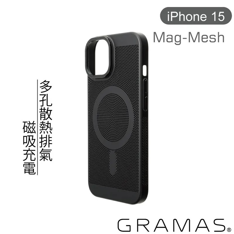 日本 Gramas iPhone 15 Mag Mesh Ultra Slim Case 超薄磁吸散熱保護殼 (黑)