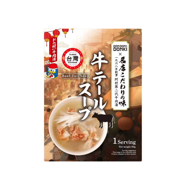 DONKI x ドの村 清燉牛肉湯 290g【Donki日本唐吉訶德名店 阿村 第二代 清燉 半筋半肉 牛肉湯